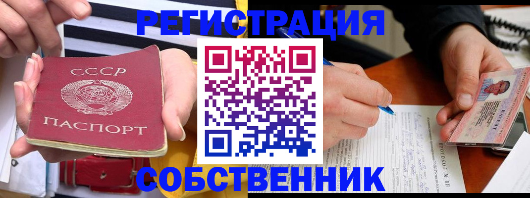 прописка ребенка в Одинцово